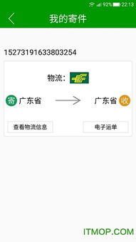 網鮮app下載 網鮮快遞柜下載v1.1 安卓版 it貓撲網