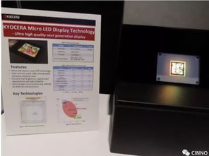 microled 脫穎而出 京瓷顯示開(kāi)發(fā)1.8英寸產(chǎn)品