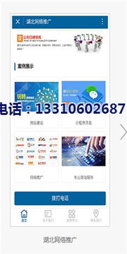 德州極速互聯 圖 ,微信企業小程序,德州小程序